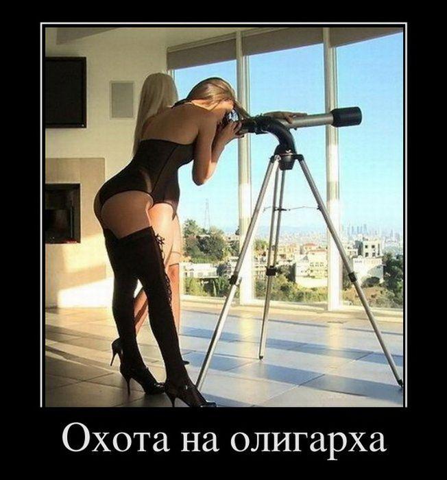 Картинки по запросу олигарх прикол