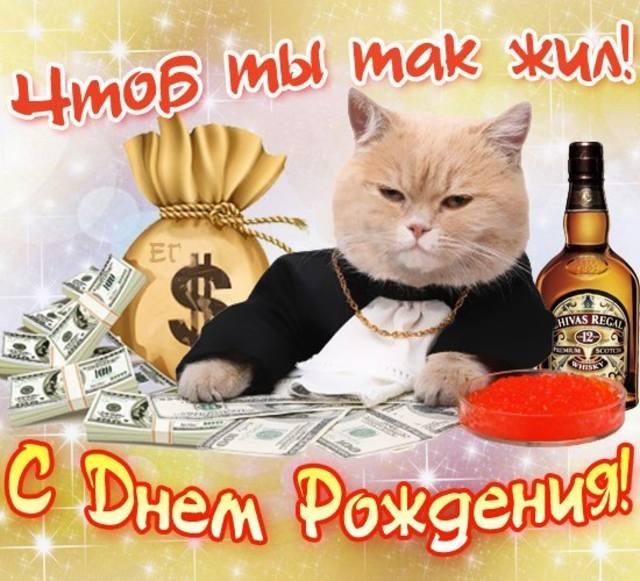 Image result for с днём рождения