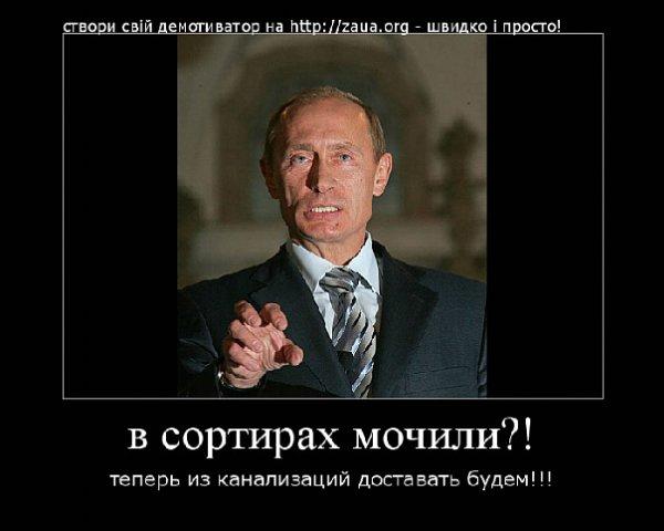 Путин про террористов в туалете