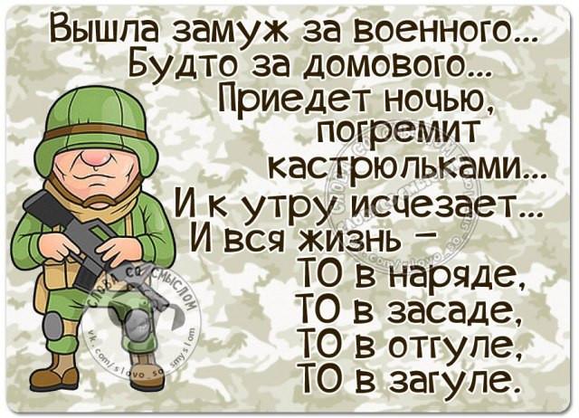 Картинки по запросу люблю военных