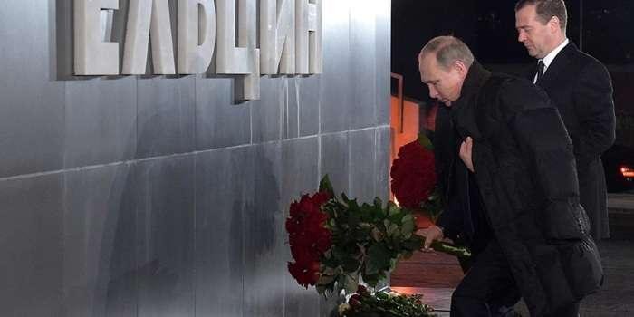 Путин Возлагает Цветы Ельцину Фото