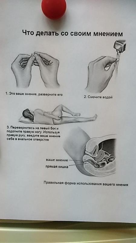 Укажи свое мнение. Что делать со своим мнением картинка. Инструкция что делать со своим мнением картинка. Чтотделать со своим мнением.