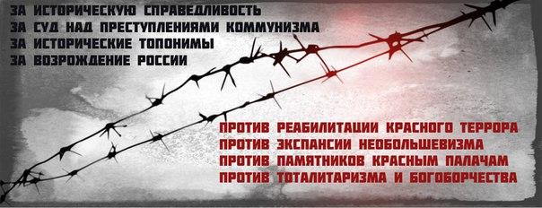 Вместо листьев. Против коммунизма. Преступления коммунизма. Против коммунистов. Преступления коммунистов.