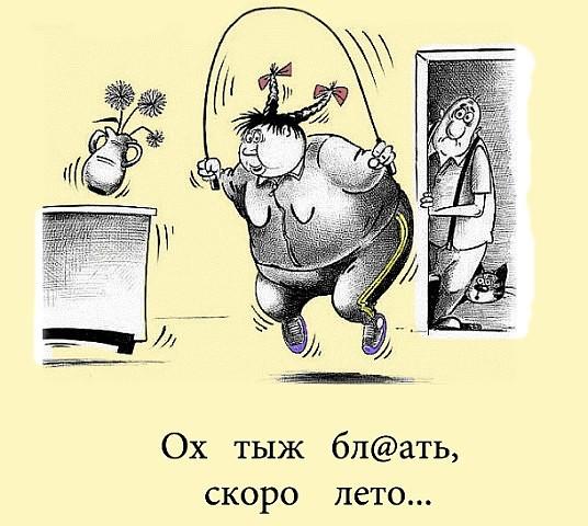 Картинки по запросу похудела. прикол..