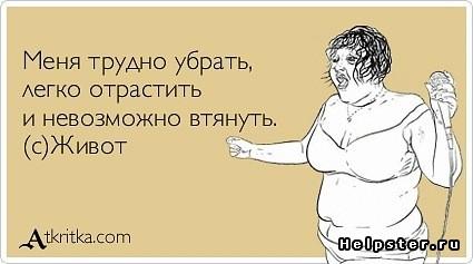 Картинки по запросу похудела. прикол..