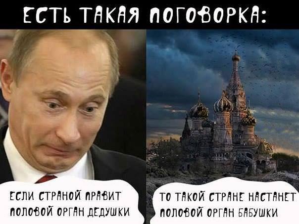 Картинки по запросу путину слабо
