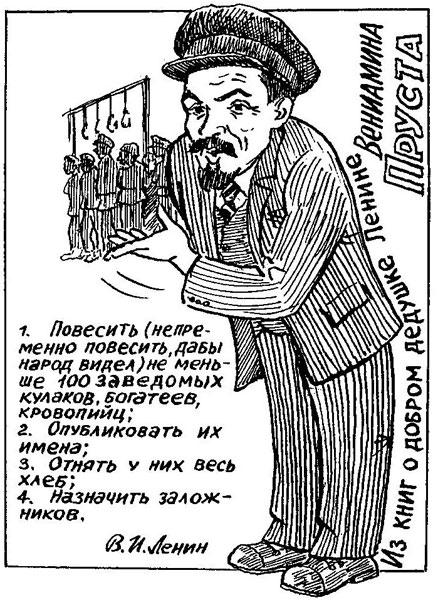 Картинки по запросу ленин о заложниках рисунок фото