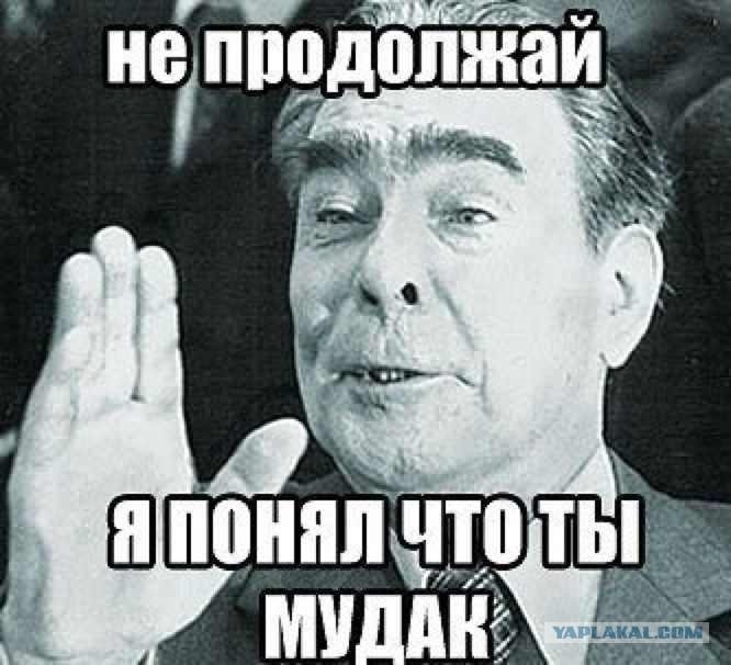 Картинки по запросу ты мудак