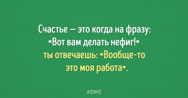 Картинки по запросу как найти работу по душе  если ты не хочешь работать