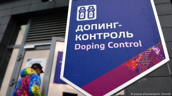 Пункт допинг-контроля в Сочи
