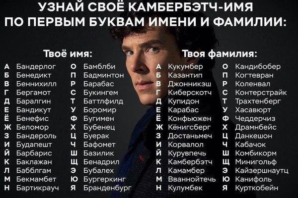 Картинки по запросу камбербеч птич. прикол