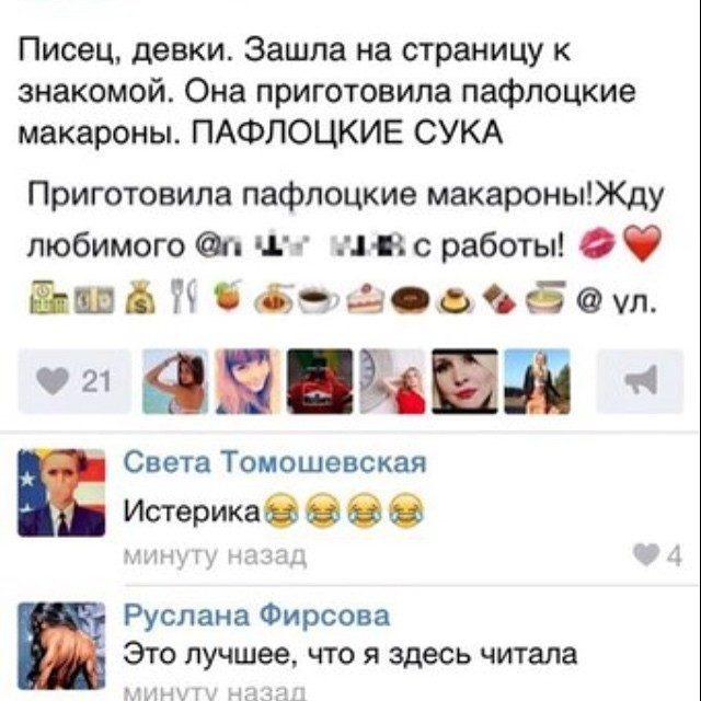 ЖЕНСКИЕ КОММЕНТАРИИ. ШОКИРУЮЩИЙ ПИСЕЦ!