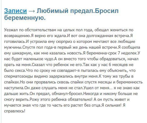 ЖЕНСКИЕ КОММЕНТАРИИ. ШОКИРУЮЩИЙ ПИСЕЦ!