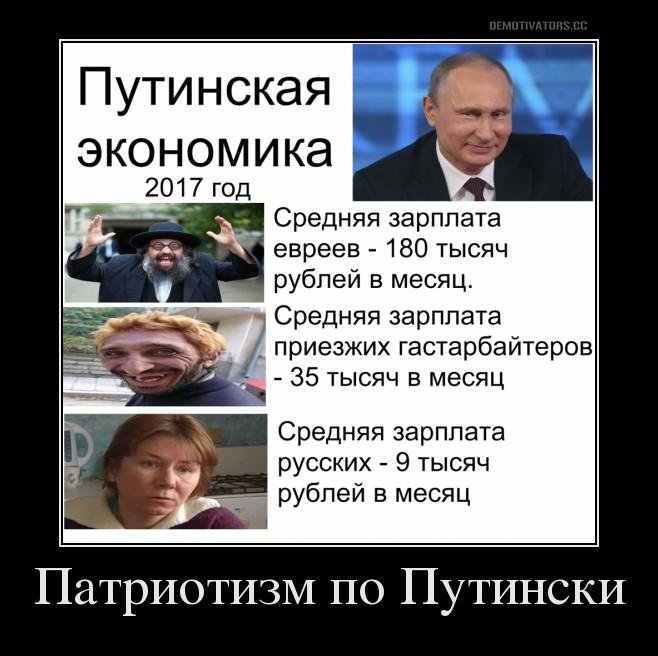Когда приходит путинские. Демотиваторы путинского режима. Демотиваторы про "электорат" путинский. Путинский патриотизм.