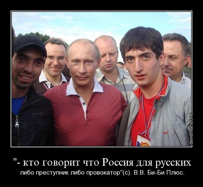 Не на много. Хачики в России. Чурки в России.