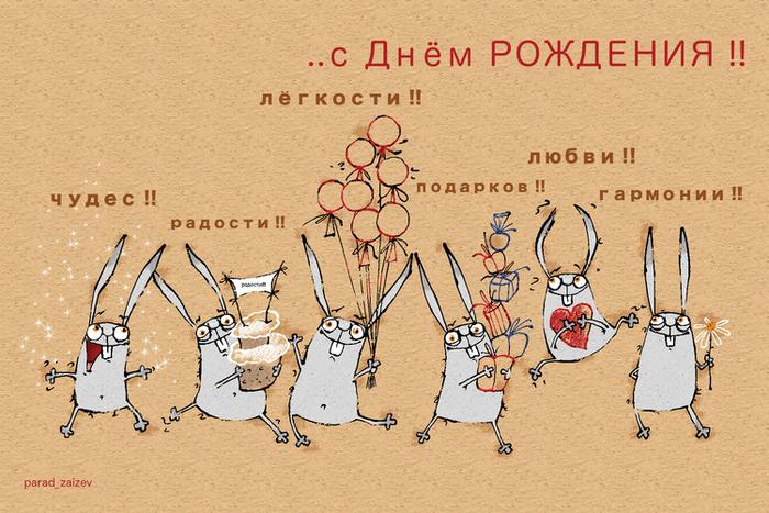 Картинки по запросу день рождения прикол