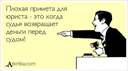 Картинки по запросу юрист прикол