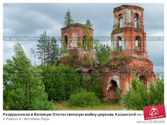 Картинки по запросу разрушенная русская церковь фото