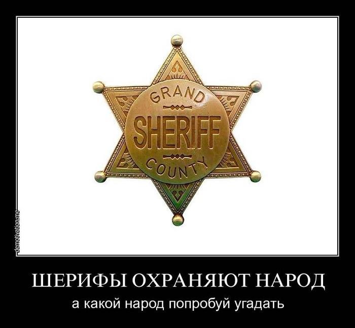 SheriffMagen_jpg.jpg