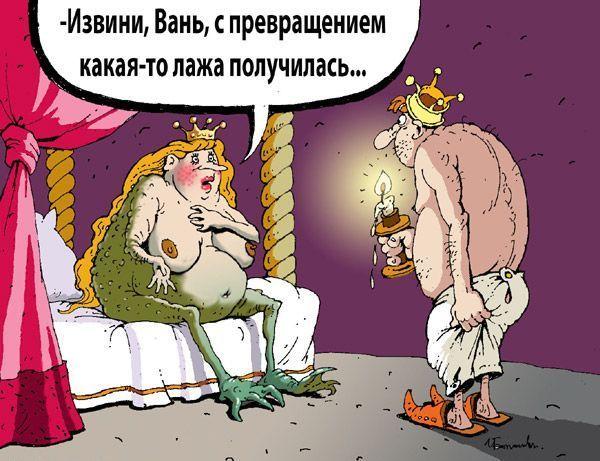 Картинки по запросу царевна лягушка прикол