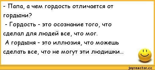 Картинки по запросу гордыня