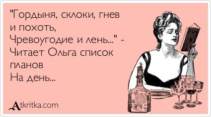 Картинки по запросу гордыня