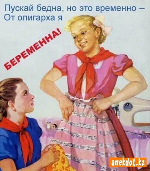 Картинки по запросу олигарх прикол