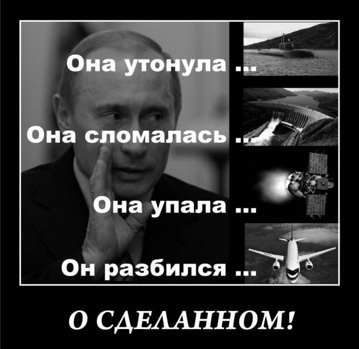 Она утонула. Она утонула Путин. Путин Курск она утонула. Она утонула Путин мемы.