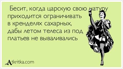 Картинки по запросу бесит