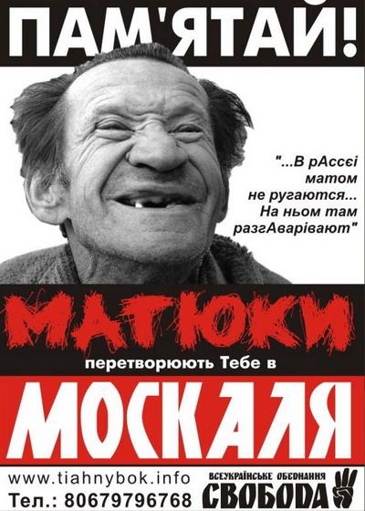 Картинки по запросу русский мат фото