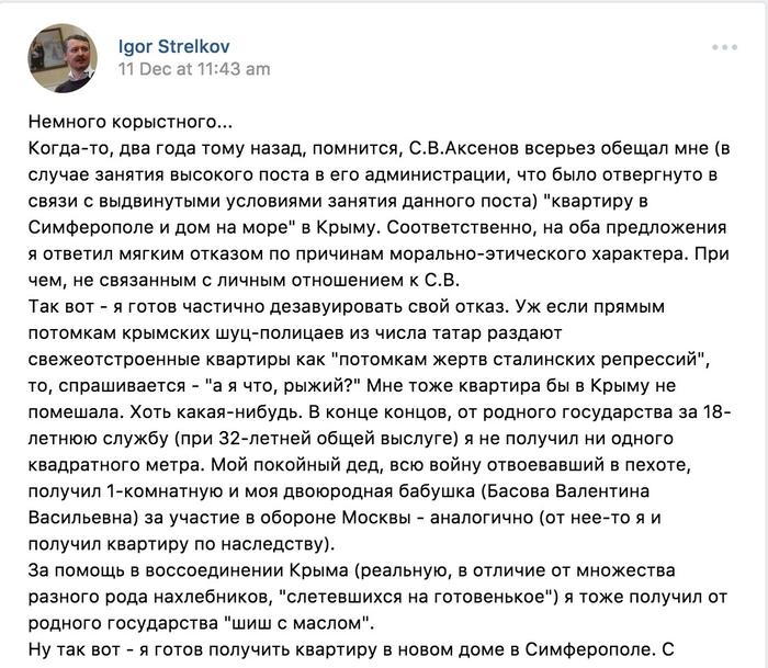 ивный текст