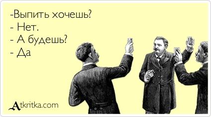 Картинки по запросу выпить