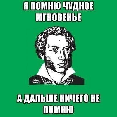 Картинки по запросу не помню. прикол