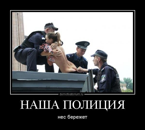 Картинки по запросу демотиватор российская военная полиция