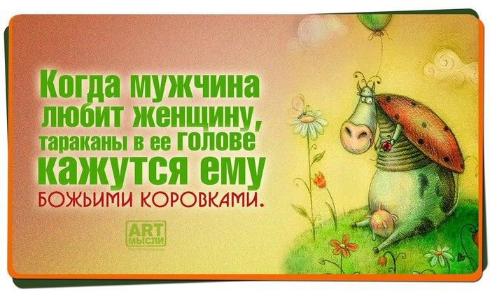 Картинки по запросу тараканы в голове