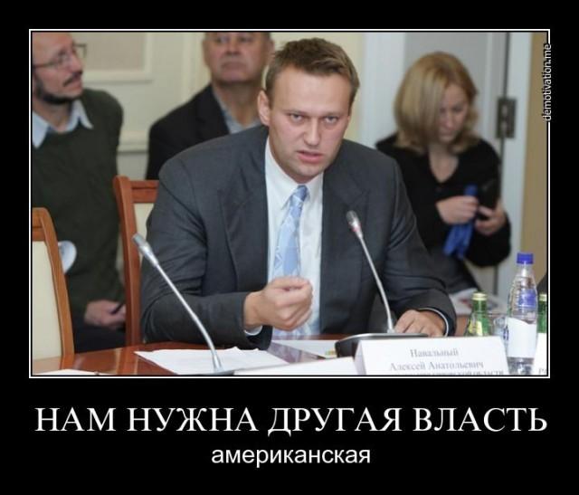 навальный.jpg