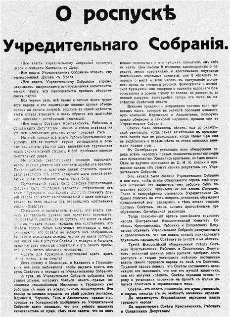 Что такое разгон учредительного собрания. Смотреть фото Что такое разгон учредительного собрания. Смотреть картинку Что такое разгон учредительного собрания. Картинка про Что такое разгон учредительного собрания. Фото Что такое разгон учредительного собрания