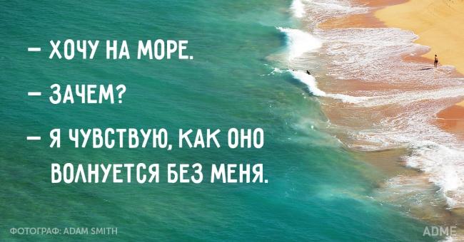 Картинки по запросу море это хорошо