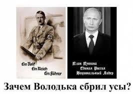 Путин- гитлер (с изображениями) | Позитив, Украина, Президенты