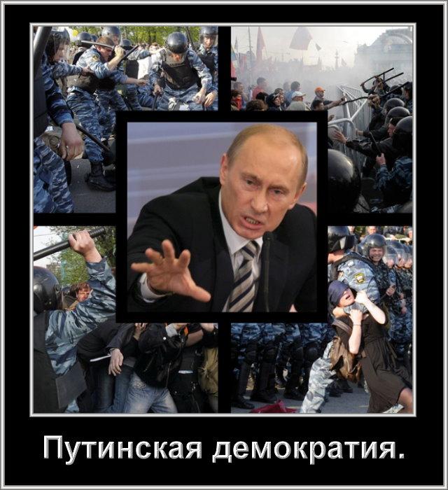 Ненавижу президента. Путинская Россия. Демотиваторы путинского режима. Путинская власть демотиваторы.