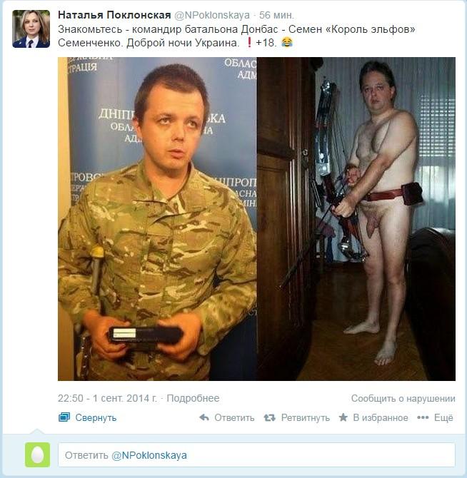 Картинки по запросу семенченко фотожабы