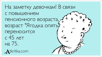 Картинки по запросу возраст ягодка переносится