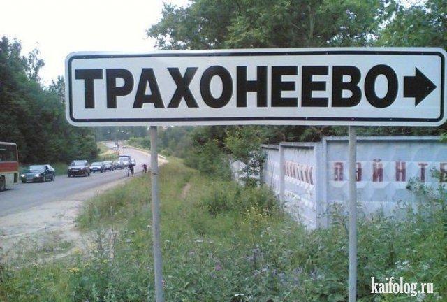 Картинки по запросу красивые названия деревень городов россия фото