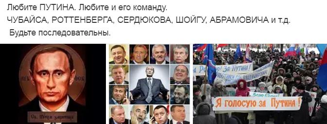 Во сколько можно идти голосовать. Народ любит Путина. Люблю Путина. Кто не любит Путина. Народ за Путина.