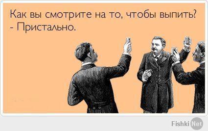 Картинки по запросу опять нет повода не выпить