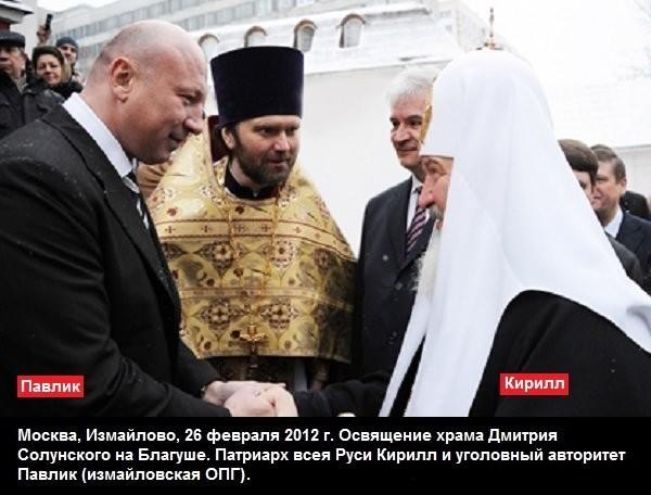 ПавликПатриар.jpg