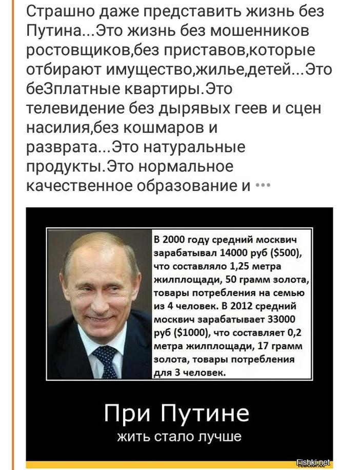 Почему россия погибает. Путинская власть. Путинская Россия развалится.