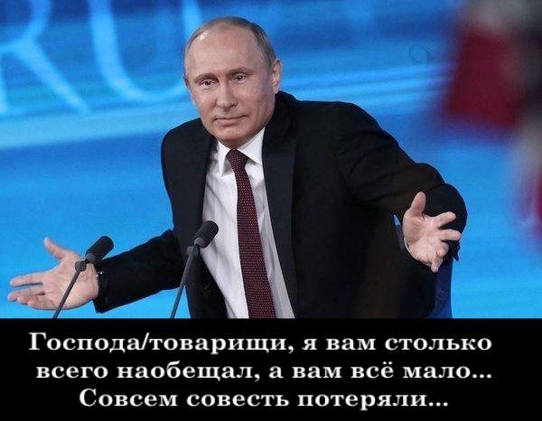 Путин не причем картинки