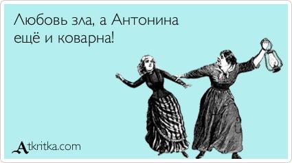 Картинки по запросу любовь зла.