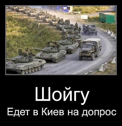 Шойгу-едет-в-Киев-на-допрос